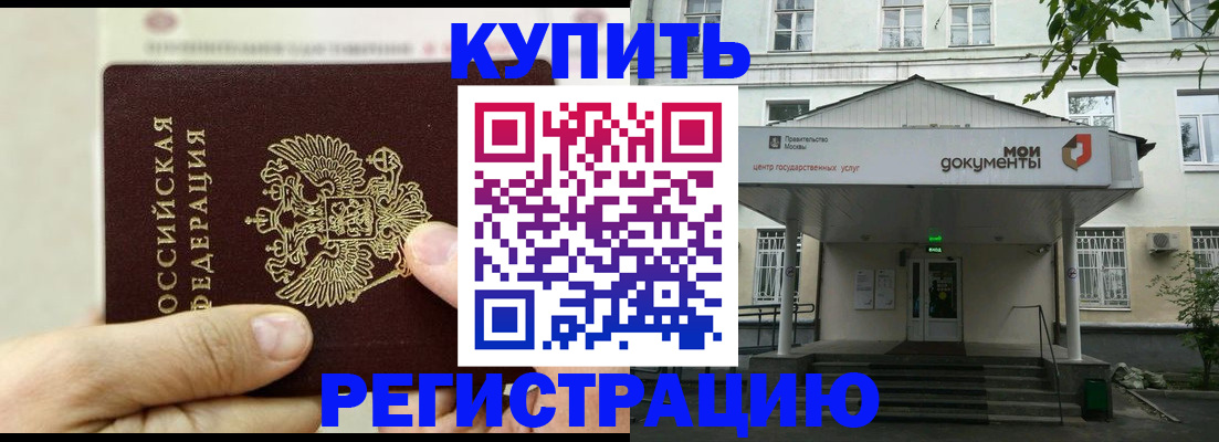 где прописаться в Юже