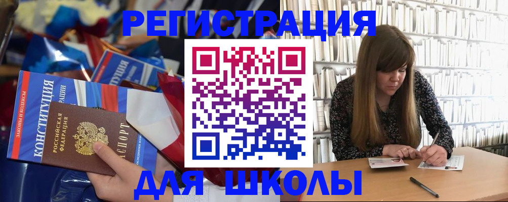 временная регистрация надежно в Юже