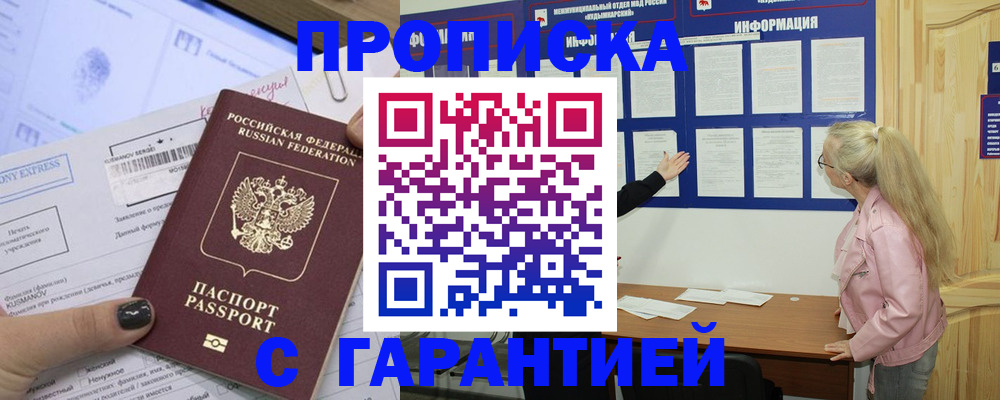 миграционный учет в Юже