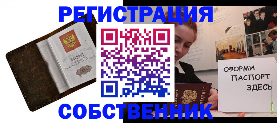 временная регистрация законно в Юже