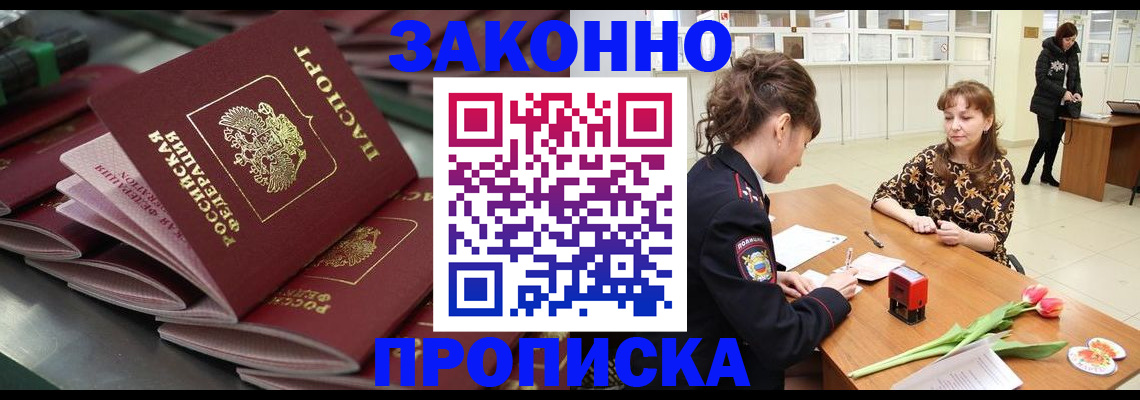 временная регистрация гарантия в Юже